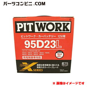PITWORK sbg[N XV[Y obe[ 95D23L AYBXL-95D23