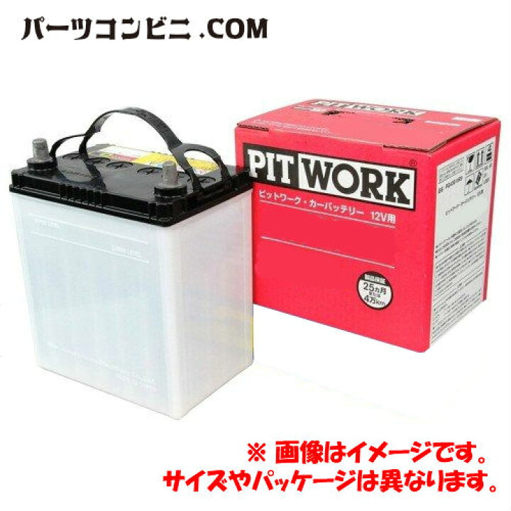 楽天市場】PITWORK ピットワーク 国産車バッテリー アイドリング 