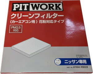 PITWORK sbg[N J[GARptB^[ N[GAtB^[ ԕΉ^Cv AY684-NS029 /tFAfBZ Z34/HZ34p