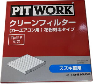 PITWORK sbg[N N[tB^[ J[GARp AY684-SU008 / Ag / NXr[ /