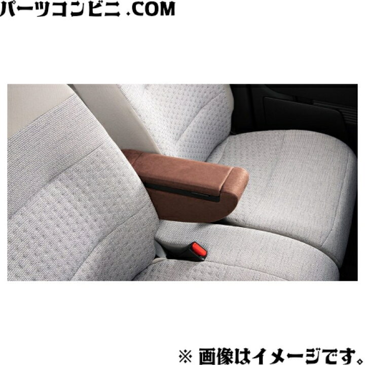 楽天市場】NISSAN 日産 純正 アームレストコンソール グレー H7G00 