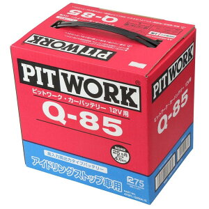 PITWORK sbg[N Yԃobe[ AChOXgbvԗp Q-85 AYBFL-Q850A-IS