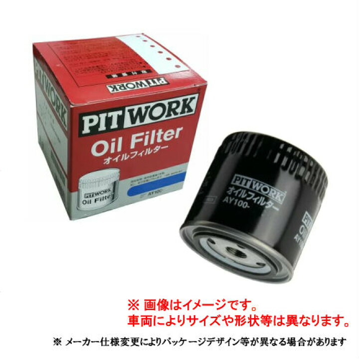 PITWORK(ピットワーク) オイルフィルター 日産 エルグランド AY100 