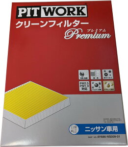 PITWORK@sbg[N@N[tB^[@v~A@AY686-NS009-01