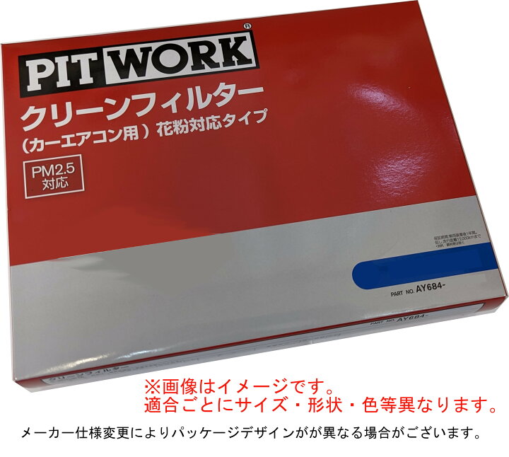 楽天市場】PITWORK ピットワーク エアコンフィルター セレナ エアコン 