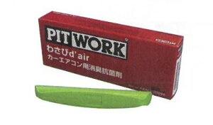 PITWORK@sbg[N@킳d'air@J[GARp LRۍ܁@KA401-0009A@Y