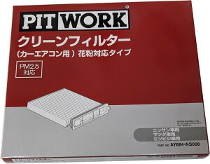 PITWORK sbg[N N[tC^[ J[GARp AY684-NS008