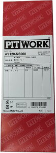 PITWORK sbg[N GAtB^[ GAGg AY120-NS060 / m[g