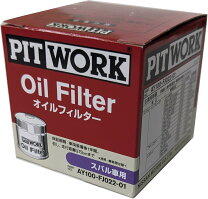 楽天市場】pitwork ay100-fj022（車用品｜車用品・バイク用品）の通販 ピットワーク オイルフィルター AY100-FJ022 50個セット