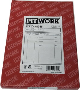 PITWORK sbg[N GAtB^[ GAGg AY120-NS035 / tBK / }[`