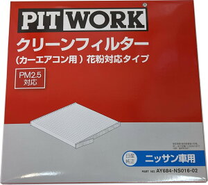 PITWORK sbg[N GARtB^[ AY684-NS016-02 ԕΉ /[m/GOh/eBAi
