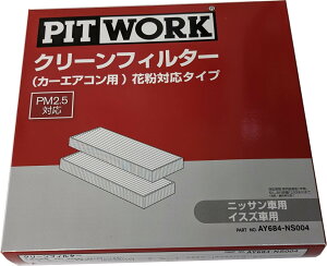 PITWORK sbg[N GARtB^[ ԕΉ^Cv AY684-NS004 / GOh / Lo /