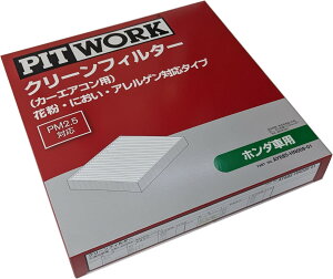 PIT WORK �s�b�g���[�N AY685-HN009-01 �J�[�G�A�R���p�N���[���t�B���^�[ �ԕ�/�ɂ���/�A�����Q���Ή��^�C�v