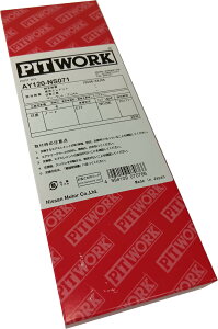 PITWORK �s�b�g���[�N �G�A�t�B���^�[ �G�A�G�������g AY120-NS071