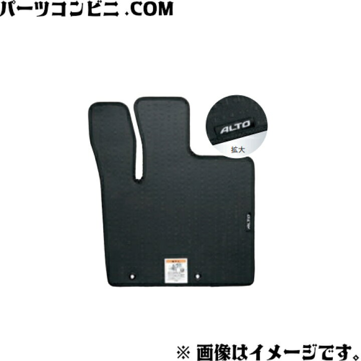 楽天市場】SUZUKI スズキ 純正 フロアマット ユーティリティタイプ 1台 