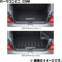 楽天市場】zc33s ラゲッジアンダートレーの通販 