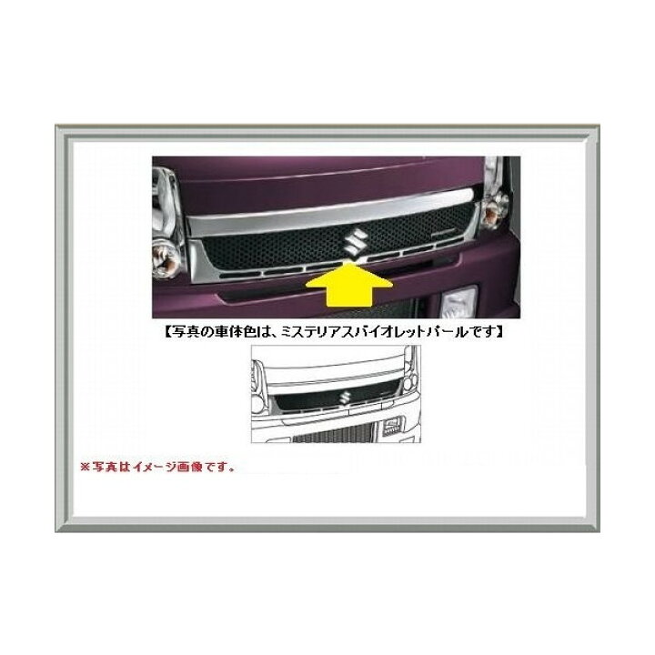 楽天市場】SUZUKI スズキ 純正 フロントグリル クロームメッキ 99000 