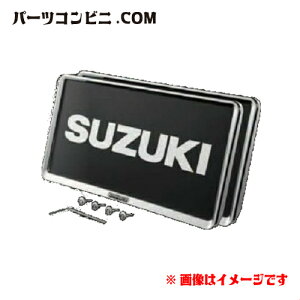 SUZUKI スズキ 純正 ナンバープレートリム ナンバープレートロックボルトセット 9911D-63R10 / アルト ( HA36S(3型) ) / アルトワークス ( HA36S(3型) ) / ラパン / ラパンLC ( HE33S )