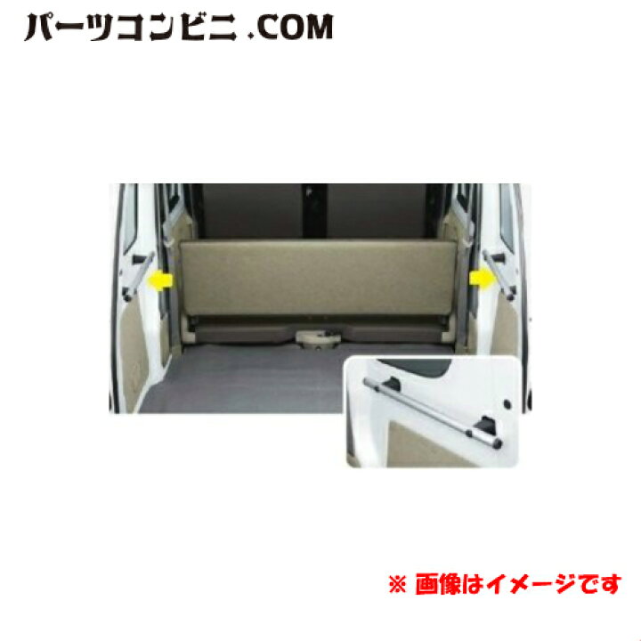 楽天市場】SUZUKI スズキ 純正 ラゲッジバー サイド 2本セット 99000 
