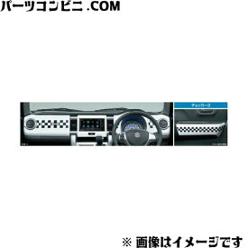 SUZUKI スズキ 純正 インパネ＆ドアトリムデカール チェッカー2 99000-99035-K10 / ハスラー