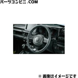 SUZUKI スズキ 純正 本革ステアリングホイールカバー ブラック 99141-77R00-002 / ジムニー JB64W