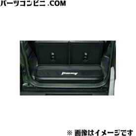 SUZUKI スズキ 純正 ラゲッジマット ソフトトレー ラゲッジボックス無用 99150-77R10-002 or ラゲッジボックス有用 99150-77R10-001 / ジムニー JB64W