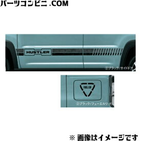 SUZUKI スズキ 純正 サイドデカール ブラック 99230-59S90-002 / ハスラー MR52S/MR92S