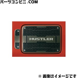 SUZUKI XYL  t[GbhK[jbV HUSTLERS 9923A-59S30 / nX[ ( MR52S / MR92S )