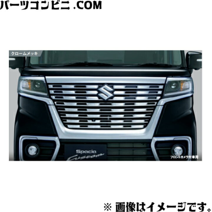 楽天市場】SUZUKI スズキ 純正 フロントグリル フロントカメラ付車用  