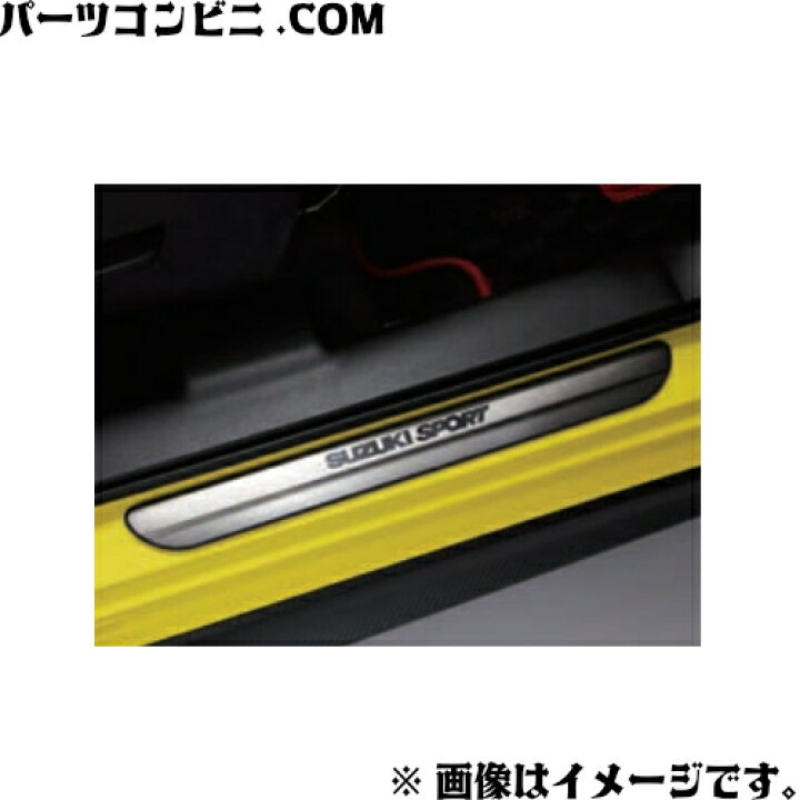 楽天市場】SUZUKI スズキ 純正 サイドシルスカッフ ステンレス 1台分 