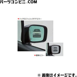 SUZUKI スズキ 純正 ハイドロフィリックドアミラー 99172-76R00 / クロスビー MN71S (1型)(2型)(3型)(4型)