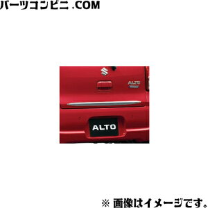 SUZUKI スズキ 純正 バックドアガーニッシュ 9923A-67T10 / アルト ( HA37S(1型/2型) / HA97S(1型/2型) )