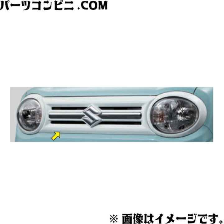 楽天市場】SUZUKI スズキ 純正 フロントグリル ホワイト 9911C-84S10 