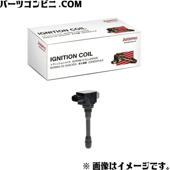 楽天市場】日立 Astemo 自動車補修部品 イグニッションコイル 1台分 4 