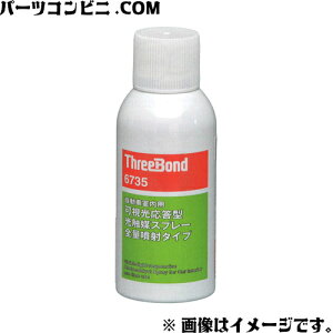 �X���[�{���h ThreeBond ���������^���G�}�X�v���[ �S�ʕ��˃^�C�v 86mL TB6735