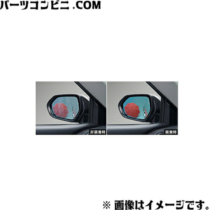 楽天市場】TOYOTA トヨタ 純正 レインクリアリングブルーミラー 08169 