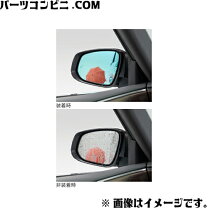楽天市場】トヨタ 純正 レインクリアリングブルーミラーの通販