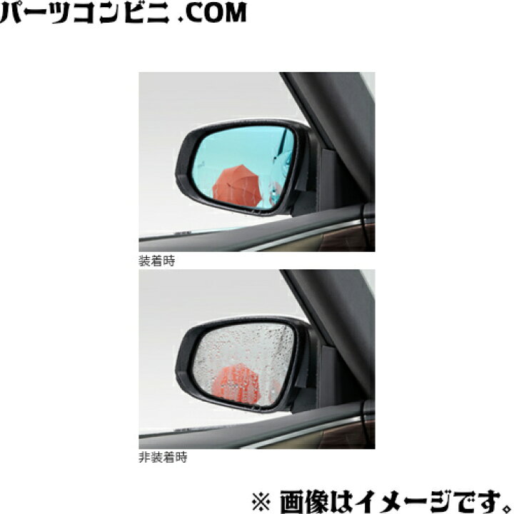 楽天市場】TOYOTA トヨタ 純正 レインクリアリングブルーミラー 08169 