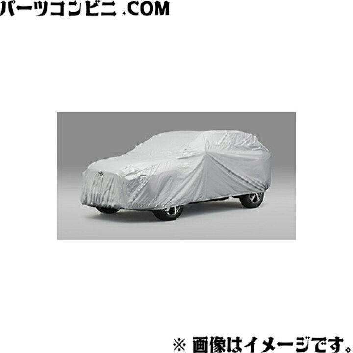 楽天市場】TOYOTA トヨタ 純正 カーカバー 防炎タイプ 08372-42030 