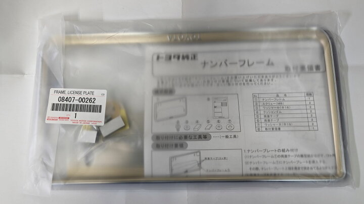 楽天市場】TOYOTA トヨタ 純正 ナンバーフレーム プレステージ 
