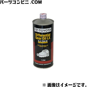 TOYOTA トヨタ 純正 ディファレンシャルギヤオイル LX 75W-85 GL-5 1L 08885-03006