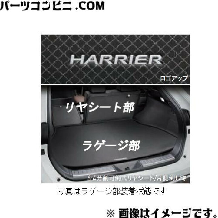楽天市場】TOYOTA トヨタ 純正 ラゲージソフトトレイ リヤシート部 