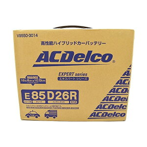 ACDelco/エキスパート バッテリー (タクシー、集配車、教習車その他営業車用)/E85D26R V9550-3014