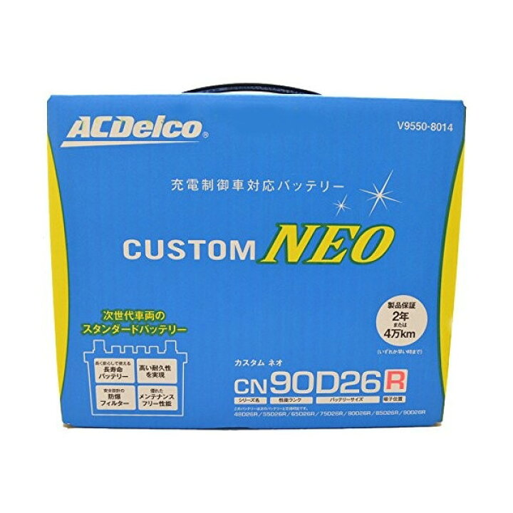 楽天市場】ACDelco ACデルコ 充電制御車対応 カスタム ネオ バッテリー 