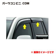 TOYOTA トヨタ 純正 サイドバイザー RVワイド 08611-60200 / ランドクルーザープラド ( TRJ150W / GDJ150…