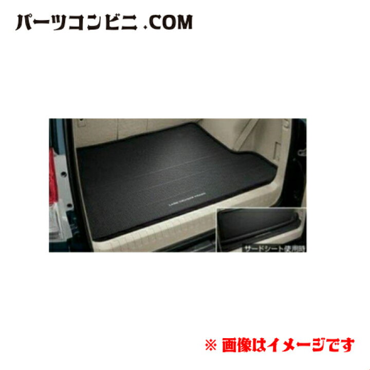 楽天市場】TOYOTA トヨタ 純正 ラゲージソフトトレイ 08213-60285 