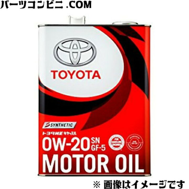 楽天市場】TOYOTA トヨタ 純正 エンジンオイル 全合成油 SP 0W-20 GF 