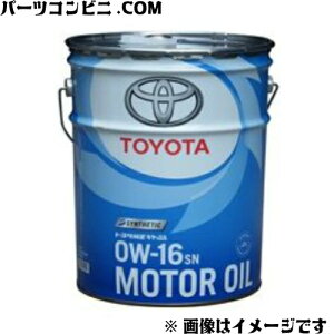 エンジンオイル 0w16の通販 価格比較 価格 Com