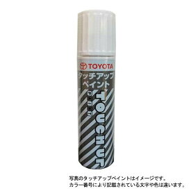 TOYOTA（トヨタ）/タッチアップペイント/タッチペン08866-001J5/純正/1J5/メローシルバーメタリック