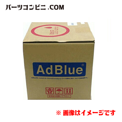楽天市場】三井化学製 尿素SCRシステム用補給水 AdBlue アドブルー 5L 